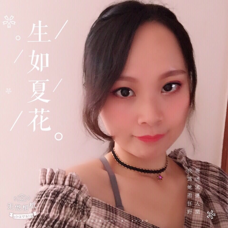 夏沫的第一张照片--霞浦婚介网
