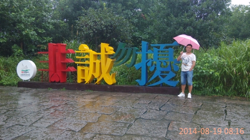 冻结的第一张照片--霞浦婚介网